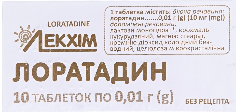 ЛОРАТАДИН, таблетки по 0,01 г №10